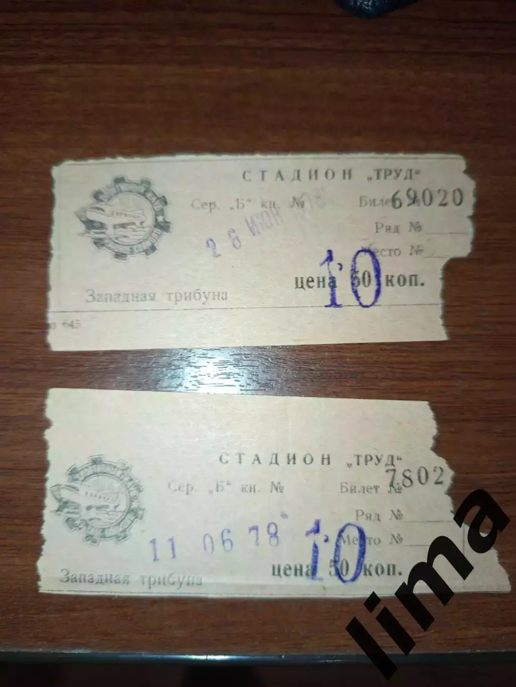 Билет футбол Волга Горький Нижний Новгород-Волгарь Астрахань 26.06.1978