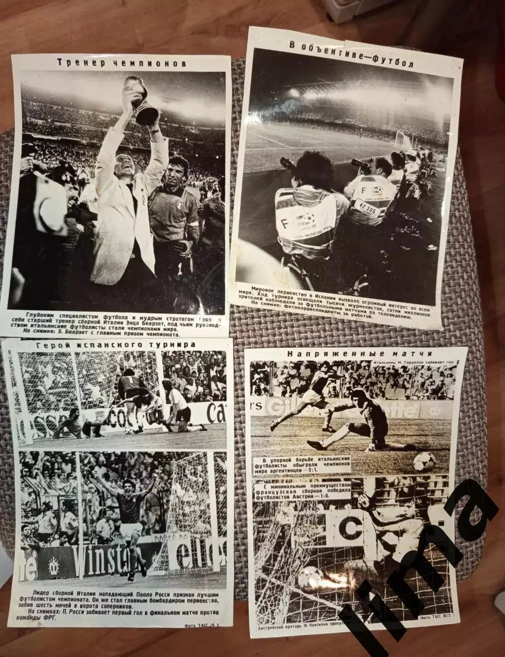 Оригинальные фото с Чемпионата мира Испания 1982 (Россия Паоло, Энцо Беарзот)