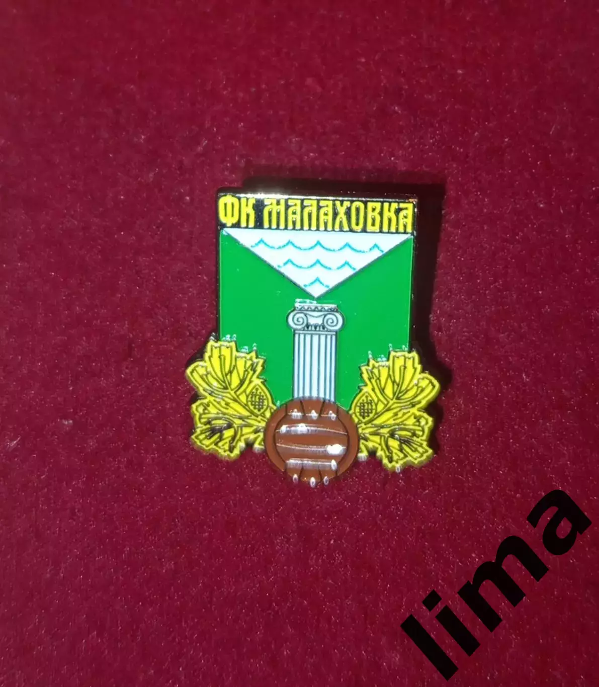Знак футбол ФК Малаховка Официальный знак