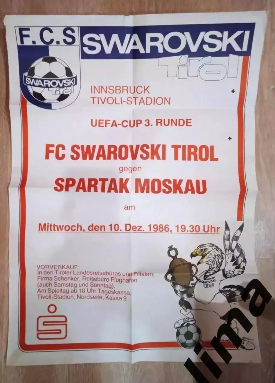 Редкая Афиша Спартак Москва - Тироль Австрия-1986