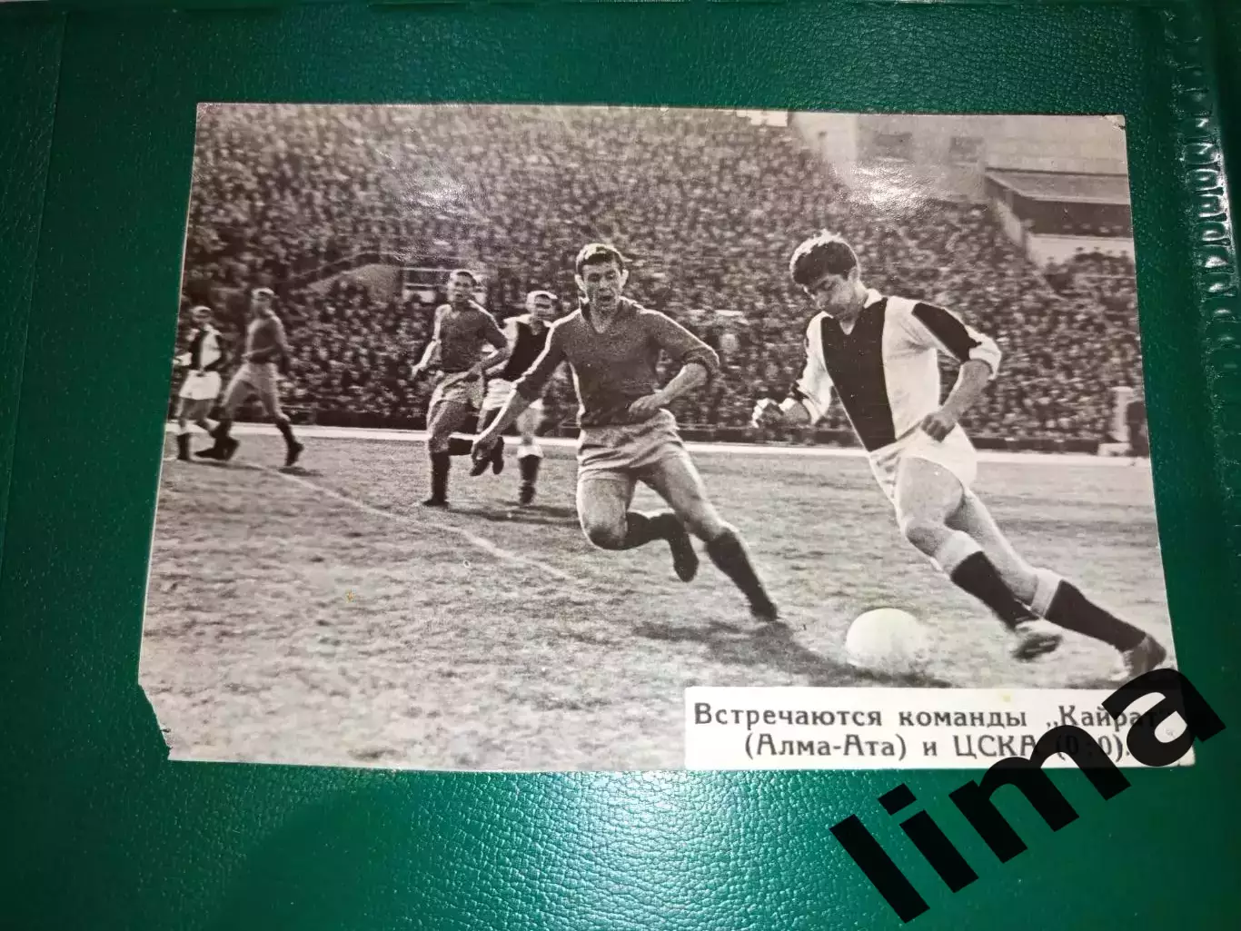 Фотография Оригинал футбол Кайрат Алма-Ата- ЦСКА Москва 1966