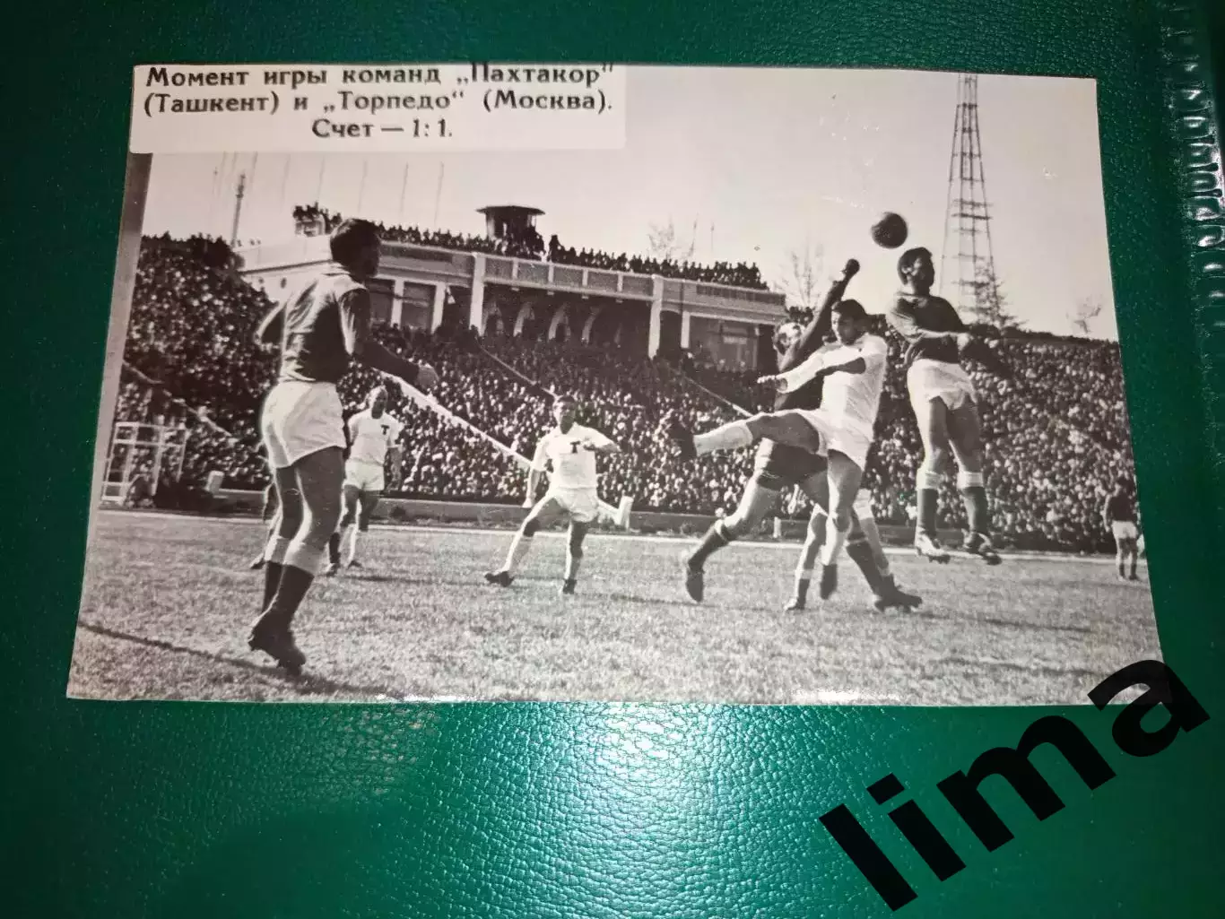 Фотография Оригинал футбол Пахтакор Ташкент- Торпедо Москва 1966 год