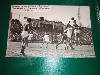 Фотография Оригинал футбол Пахтакор Ташкент- Торпедо Москва 1966 год
