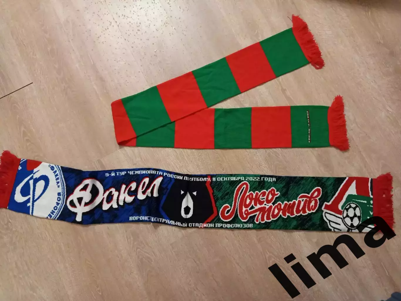 Шарф Факел Воронеж-ФК Локомотив Москва 11.09.2022+ Шарф Локомотив Москва 2 шт