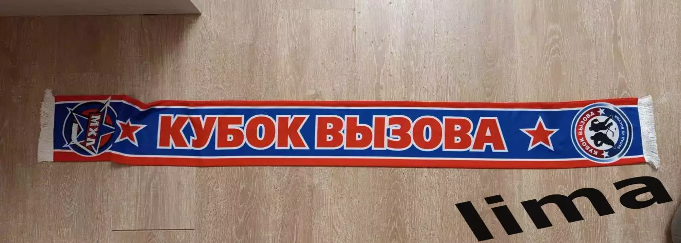 Шарф Кубок Вызова хоккей МХЛ 2010 год Запад Восток