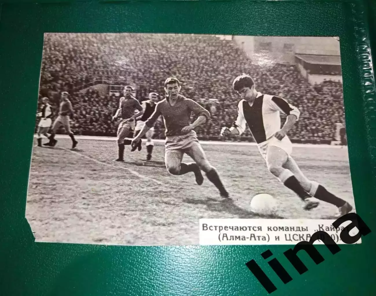 Фотография Оригинал футбол Кайрат Алма-Ата- ЦСКА Москва 1966