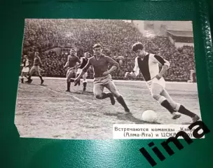 Фотография Оригинал футбол Кайрат Алма-Ата- ЦСКА Москва 1966