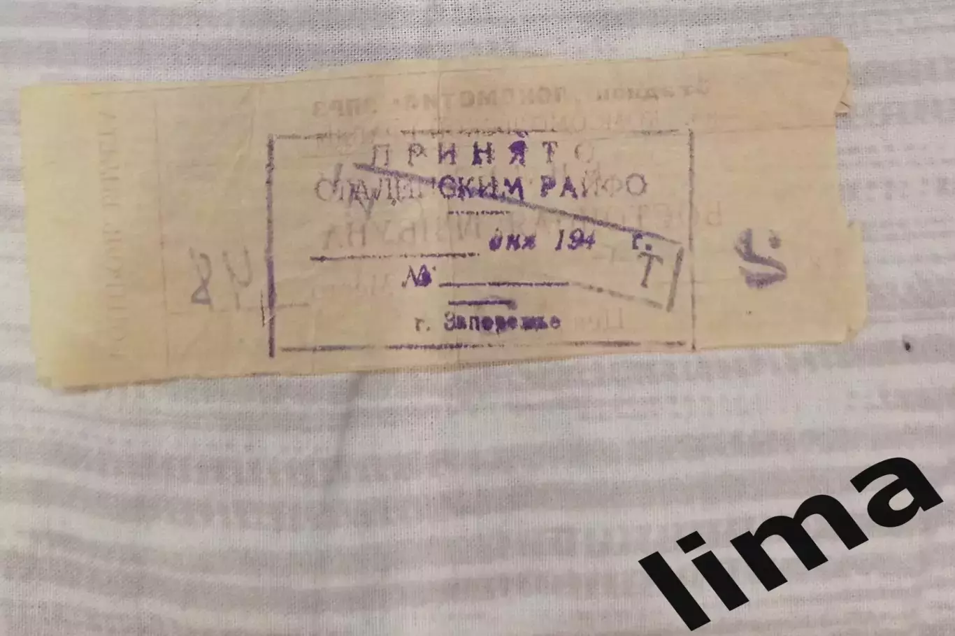 Билет Оригинал Локомотив Запорожье - Динамо Тбилиси Кубок СССР 1/16 18.10.1949 1