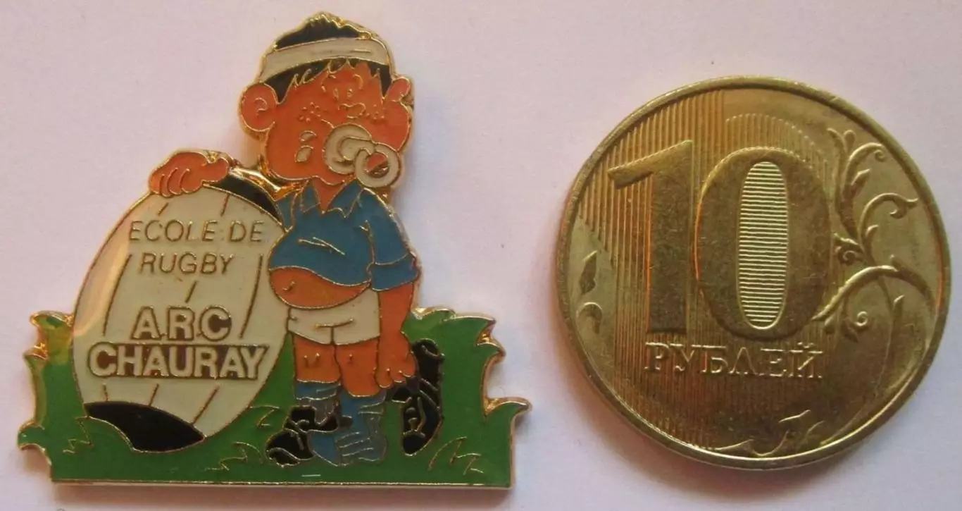 Франция. Спорт - Регби. Школа Регби. 1