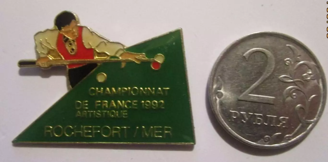 Значки Франция. Спорт - Бильярд. 9
