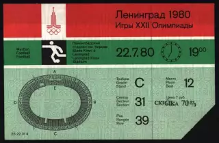 Олимпиада Москва 1980. Футбол. Ленинград. Куба - Венесуэла ( 2 - 1 )