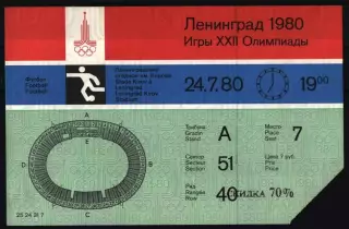 Олимпиада Москва 1980. Футбол. Ленинград. Венесуэла - Замбия 2:1