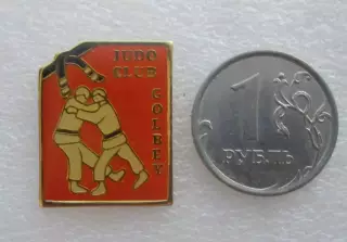 Значки Франция. Спорт - Дзюдо. Клуб: Judo Club de Golbey.