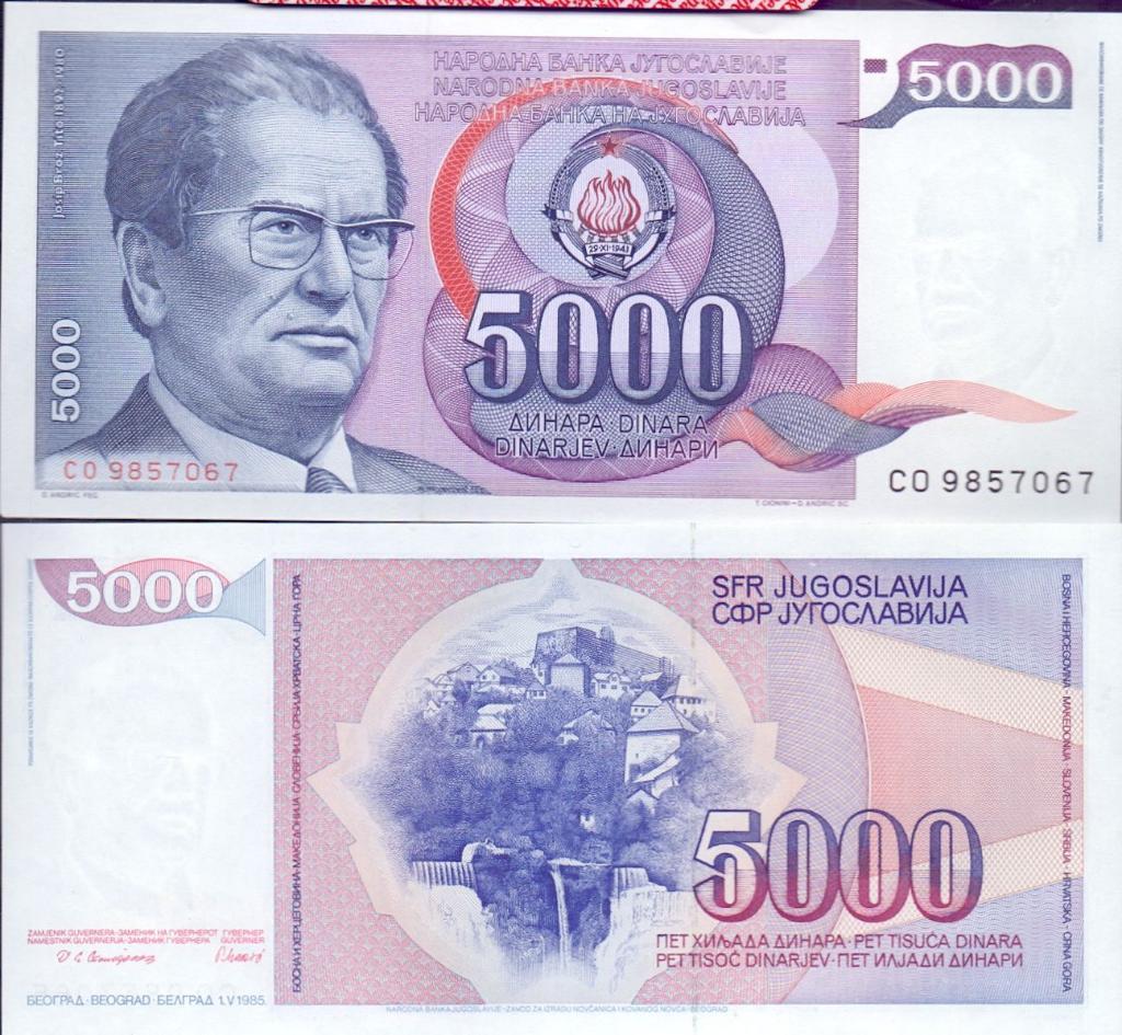 Югославия 5000 динар - 1985.UNC