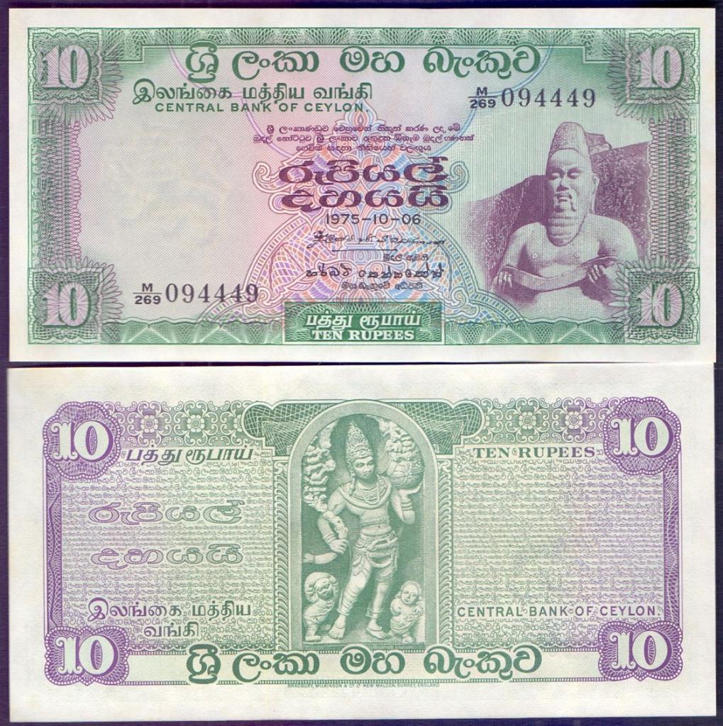 Цейлон 10 рупий - 1975.UNC.
