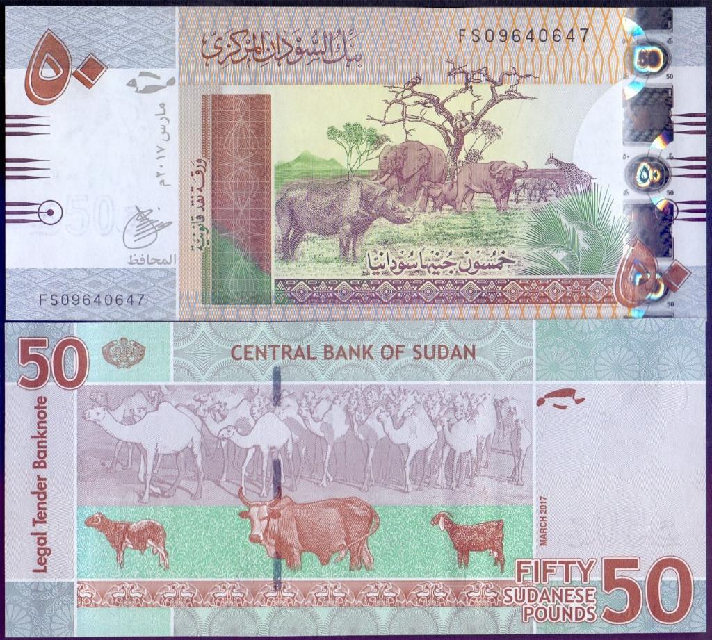 Судан 50 фунтов - 2017.UNC.