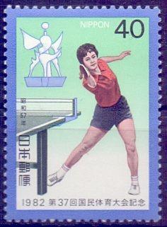 Япония 1982, Спорт -Настольный теннис. MNH.