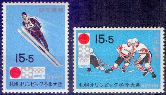 Япония 1971, Зимние Олимпийские игрыв Саппоро 1972 MNH.