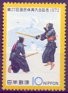 Япония 1972, Спорт - Кендо. MNH.
