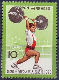 Япония 1975, Спорт - Тяжелая атлетика. MNH.