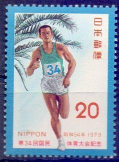Япония 1979, Спорт - Бег.MNH.