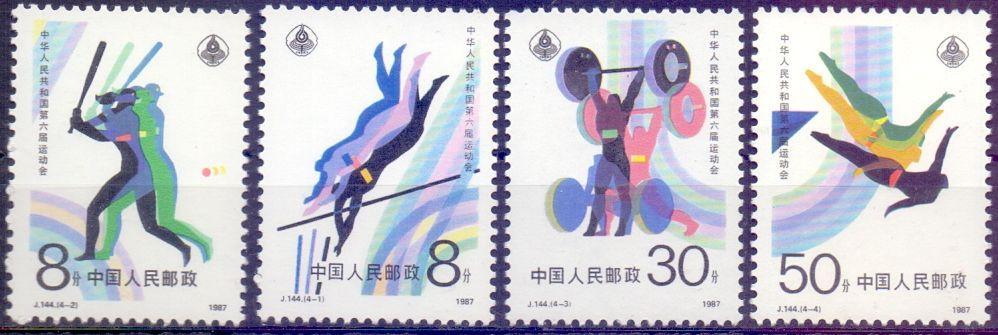 Китай 1987 - J144, Спорт. 6-е национальные игры в Китае. MNH.