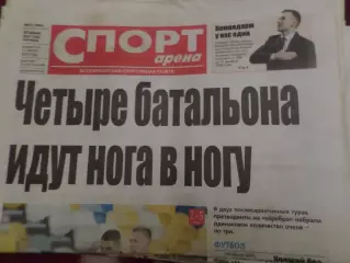 газета Спорт Арена № 23 2020 г