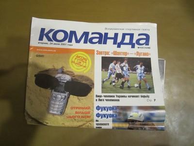 газета Команда 24.07.2001, № 133 (1236)