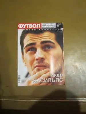 Еженедельник Футбол (Киев) спецвыпуск № 3 (6) март 2008 Касильяс Капелло