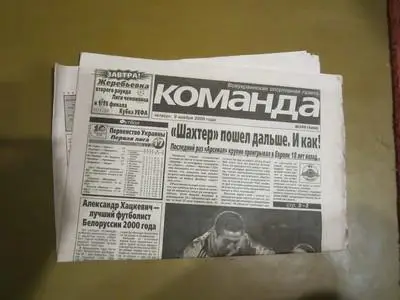 газета Команда 9.11.2000, № 209