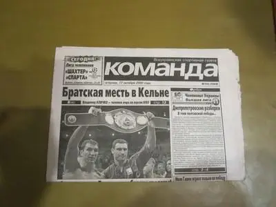 газета Команда 17.10.2000, № 192
