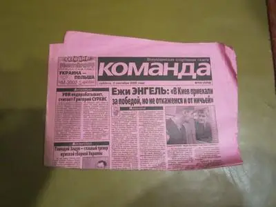 газета Команда 2.09.2000, № 161