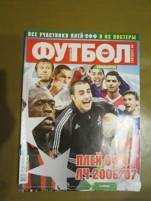 Еженедельник Футбол (Киев) спецвыпуск 2007 г Все участники Лиги чемпионов
