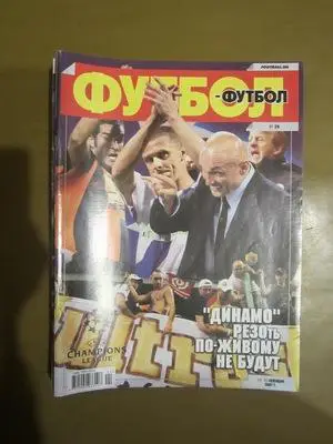 Еженедельник Футбол-футбол, Киев, № 24, 2007 год