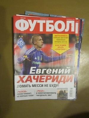 Еженедельник Футбол, Киев, №25, 2012 год