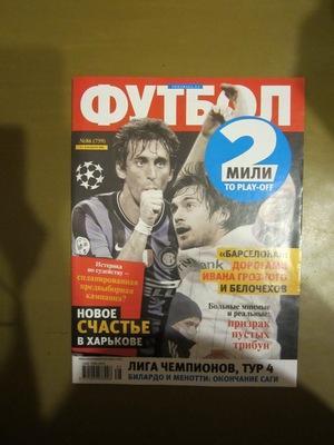 Еженедельник Футбол, Киев, № 86, 2009 год
