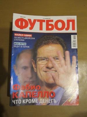 Еженедельник Футбол, Киев, № 58, 2012 год