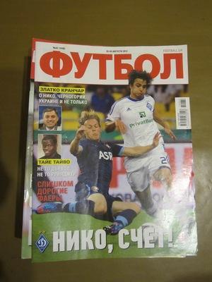 Еженедельник Футбол, Киев, № 62, 2012 год