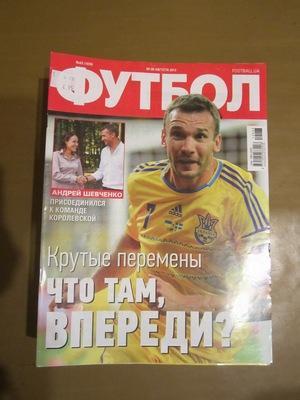 Еженедельник Футбол, Киев, № 63, 2012 год