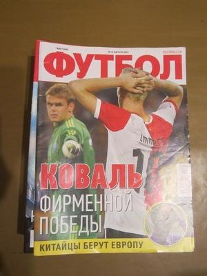 Еженедельник Футбол, Киев, № 64, 2012 год