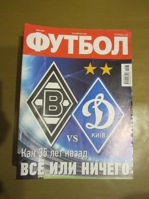 Еженедельник Футбол, Киев, № 65, 2012 год