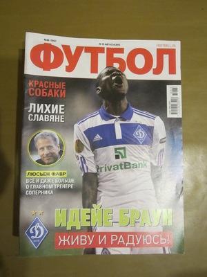 Еженедельник Футбол, Киев, № 66, 2012 год