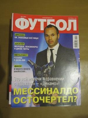 Еженедельник Футбол, Киев, № 71, 2012 год