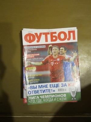 Еженедельник Футбол, Киев, № 40, 2012 год