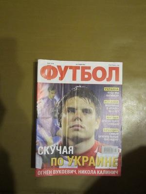 Еженедельник Футбол, Киев, № 42, 2012 год