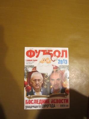 Еженедельник Футбол, Киев, № 104, 2012 год