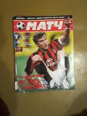 Журнал еженедельник Матч № 3 2006 г