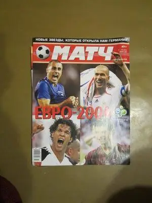 Журнал еженедельник Матч № 11 2006 г
