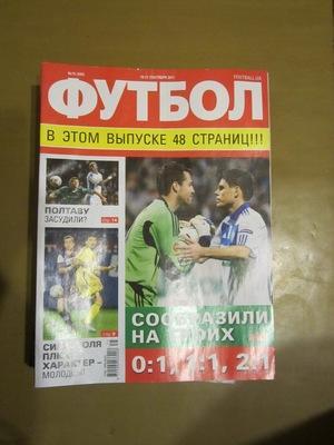 Еженедельник Футбол, Киев, № 75 2011 год
