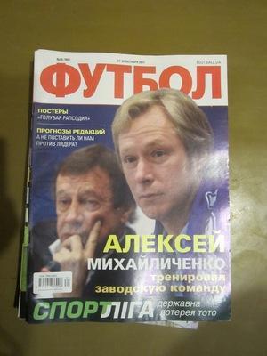 Еженедельник Футбол, Киев, № 86 2011 год
